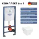 Инсталляция GROHE Solido 5 в 1 QuickFix с клавишей смыва Arena Cosmopolitan (39702000) Hansgrohe CreekTide Q унитаз 540x360 белый