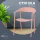 Кухонный стул Stool group Eila PC018 pink 41.2x77.5x59.5 см пластик цвет Розовый