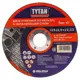 Круг шлифовальный Tytan Professional 11463 P320 230x22.2 мм, 5 шт