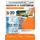 Лак для камня и кирпича укрывной Malare Series W без запаха полуглянцевый RAL 2004 оранжевый 0.9 кг