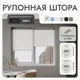 Рулонная штора блэкаут Унистайл URSBLBEL180210 180x210 см, цвет белый
