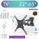 Кронштейн для TV Kromax OPTIMA-407, 22"-65" цвет серый