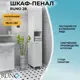 Пенал для ванной комнаты Runo 28 см универсальный напольный