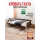 Кровать Solarius Тахта двуспальная мягкая 1597 130 x 63 x 210 см дерево цвет темно-серый/платиновый