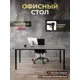 Стол Luxalto 34613 160x75x70 см лдсп цвет серо-бежевый