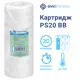 Картридж механической очистки Ovksystems PS-20" BB20 для холодной воды полипропиленовая нить 20 мкм