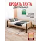Кровать Solarius Тахта двуспальная мягкая 1615 130 x 63 x 210 см дерево цвет бежевый/венге