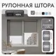 Рулонная штора блэкаут Унистайл URSBLSER125150 125x150 см, цвет темно-серый