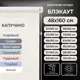 Рулонная штора Эскар блэкаут Kauffort 48x160 см цвет капучино