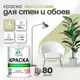 Краска для стен Malare Professional без запаха матовая цвет фисташковый 1л