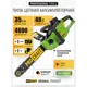 Пила аккумуляторная бесщёточная Procraft Pka-40li 40 В шина 35 см 1x4 Ач АКБ и ЗУ в комплекте
