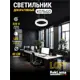 Светильник подвесной светодиодный Reklama koltso_loft_3k_40_beliibort 9 м² теплый белый (желтый) свет цвет белый