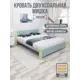 Кровать Solarius Мишка реечное основание 190 x 80 x 210 см дерево цвет тиффани;ванильный