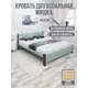 Кровать Solarius Мишка реечное основание 150 x 80 x 210 см дерево цвет тиффани;венге