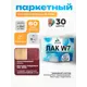 Лак паркетный укрывной Malare Series W износостойкий без запаха полуглянцевый RAL 3005 вишнево-бордовый 9 кг