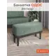 Банкетка Monofix 70x42x32 см фанера цвет темно-зеленый