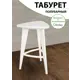 Барный табурет Glider Табурет полубарный 3 (прямые ножки) 40x60 см цвет белый