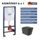 Инсталляция GROHE Rapid SL 3 в 1 с клавишей смыва Skate Cosmopolitan альпин-белый (38772SH0) и унитаз Long 52.5x34.5 Vortex черный матовый квадрат