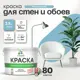 Краска для стен Malare Professional без запаха матовая цвет морская волна 2.7л