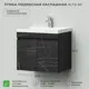 Тумба под раковину Итана Alta 4657810332362 59.30см цвет черный