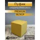 Пуф Удобно Кайра 37x38x37 см цвет жёлтый/золотой