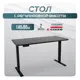 Игровой компьютерный стол Luxalto CT-2AR2 140x70x80 см ЛДСП цвет черный
