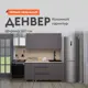 Кухонный гарнитур Sv-мебель Денвер 160x216x60 см ЛДСП цвет серый