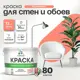 Краска для стен Malare Professional без запаха матовая цвет коралловый 9л