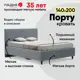 Кровать Ладья Порту 150 x 112 x 213 см дерево цвет серый