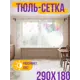 Тюль Joyarty tul_7048_145x180 на шторной ленте 180x290 см цвет розовая фуксия;зеленый;бирюзовый