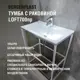Тумба с раковиной Bergerplast Loft 70 опора для раковины 70x87.50x39.50 см цвет белый