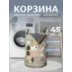 Корзина для белья Joyarty gaba_423828_M цвет бежевый, белый, коричневый