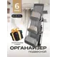 Органайзер подвесной Birdhouse 34x90 см 6 полок цвет серый 2 шт