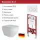 Комплект инсталляция с унитазом Tece S955103AL.FLU40208.W цвет белый