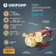 Циркуляционный насос Unipump 34815 15/12 160 латунь с гайками 1/2"
