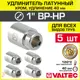 Удлинитель Valtec 1"x1" ВР-НР латунь 5 шт VTr.198.C.0640-5