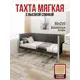 Кровать Solarius Тахта сплошное основание temser90-200gol-full 100 x 101 x 210 см дерево цвет темно-серый, голубой