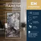 Комплект панелей ПВХ Evrowood Империал серый 600x300x2мм 1.8м² 10шт