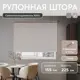 Рулонная штора блэкаут Унистайл URSBLLBE155225 155x225 см, цвет бежевый