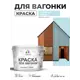 Краска фасадная для дерева Malare Wood антисептическая быстросохнущая матовая цвет сахарный вихрь 10 кг