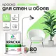 Краска для стен Malare Professional без запаха матовая цвет лайм 1л