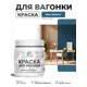 Краска фасадная для дерева Malare Wood антисептическая быстросохнущая полуглянцевая цвет перо павлина 0.5 кг