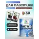 Лак для защиты пластика укрывной Malare Series W моющийся быстросохнущий полуглянцевый RAL 8012 красно-коричневый 1.8 кг