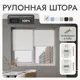 Рулонная штора блэкаут Унистайл URSBLBEL195160 195x160 см, цвет белый