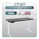 Игровой компьютерный стол Luxalto CT-2AR2 140x70x80 см ЛДСП цвет белый, черный