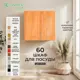 Навесной шкаф для посуды Santrek 60x60x30 см МДФ цвет ольха