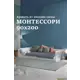 Кровать Экомассив Микаса-1 208 x 55 x 100 см массив сосны цвет белый