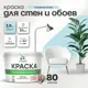 Краска для стен Malare Professional без запаха матовая цвет сахарный вихрь 2.7л