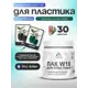 Лак для защиты пластика укрывной Malare Series W моющийся быстросохнущий полуглянцевый RAL 6005 зеленый мох 0.5 кг