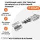 Навес для тяжелых шкафов Camar Atlas INDAUX регулируемый нагрузка 480 кг на пару 2 шт
